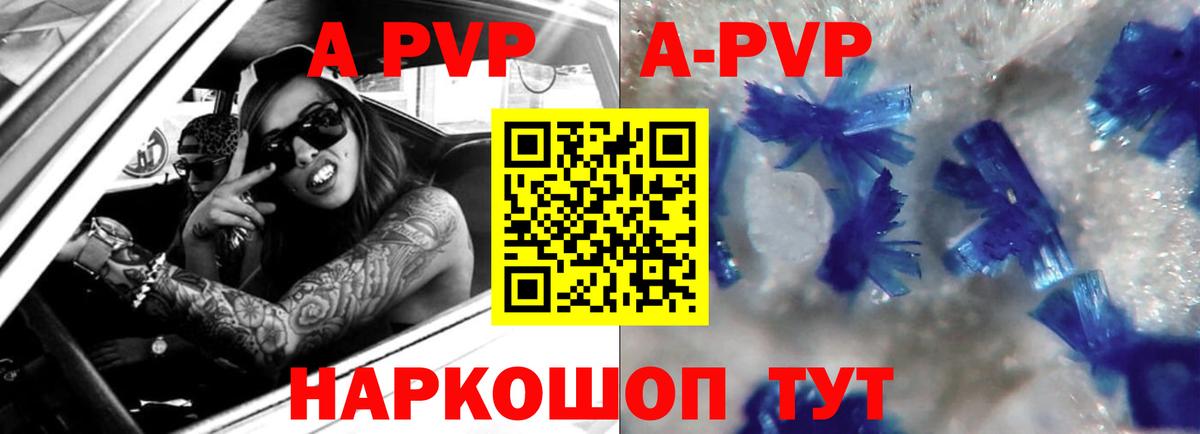 Alfa_PVP кристаллы Печора