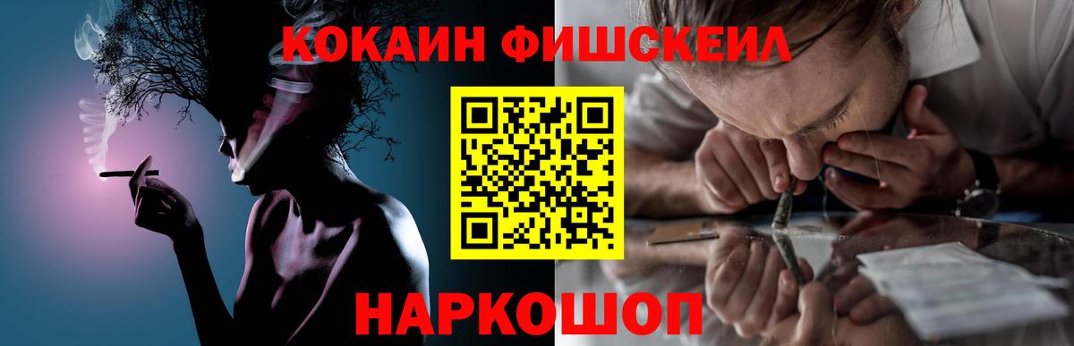 КОКАИН  купить  сайты  COCAIN Fish Scale  Печора  Кокаин Перу  Вход с VPN 