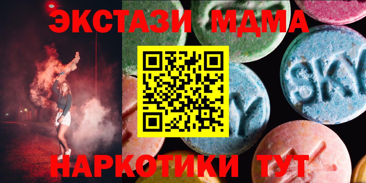 ОМГ ОМГ маркетплейс  Вход с VPN  Экстази Дубай  Печора  дарк нет официальный сайт  ЭКСТАЗИ  Ecstasy mix 