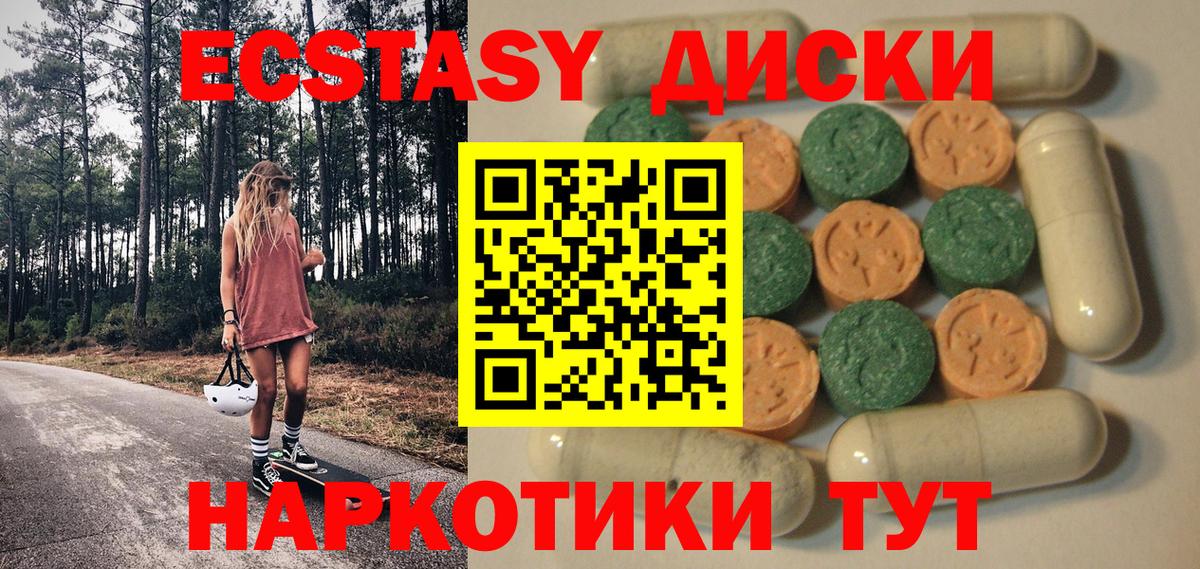 Ecstasy mix Печора