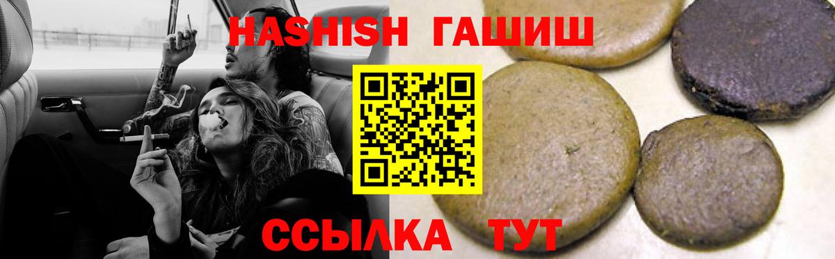 Гашиш Premium Печора