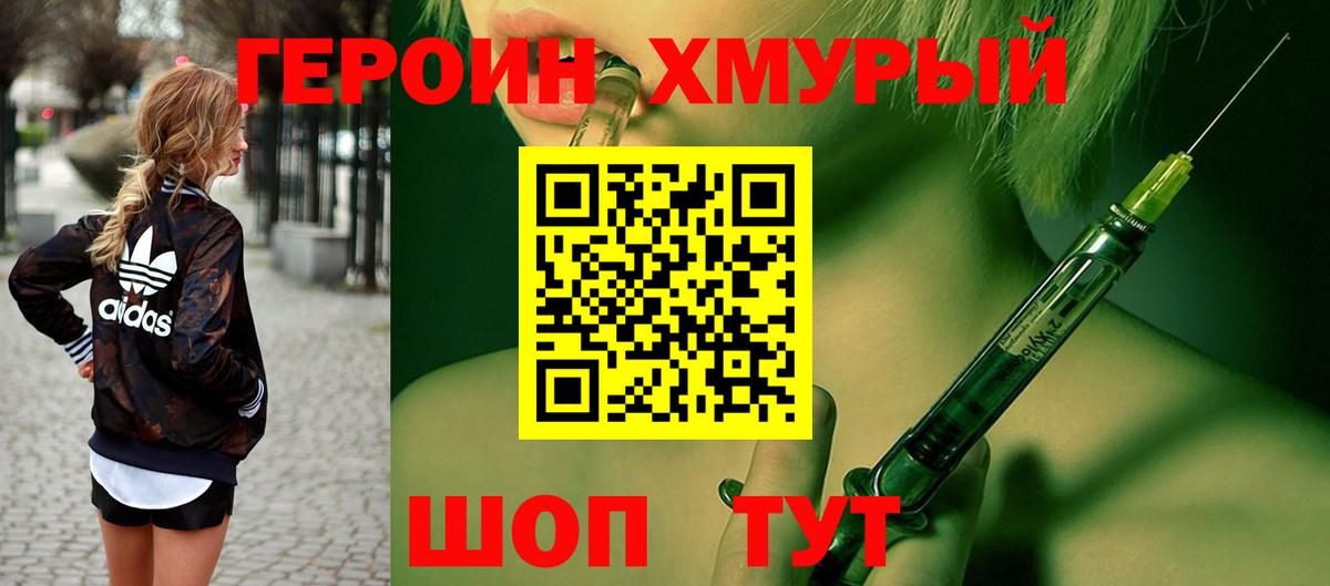 ГЕРОИН гречка Печора