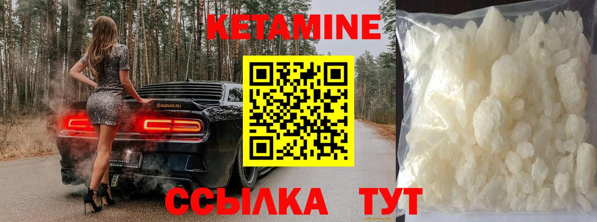 Кетамин VHQ  Кетамин ketamine  Печора  Вход с VPN 