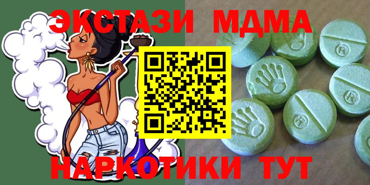 МДМА Molly Печора