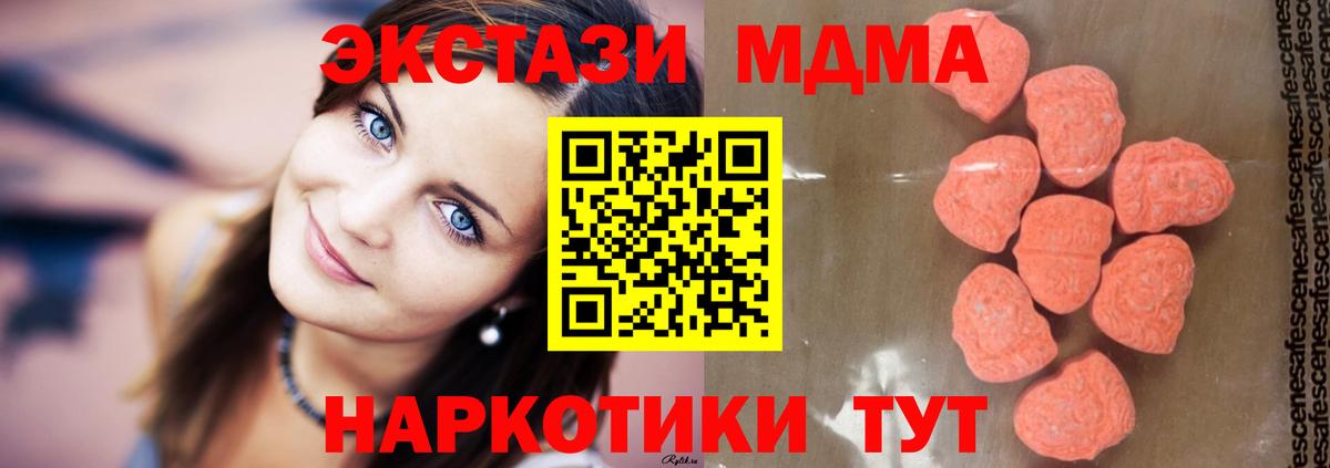 МДМА  МДМА кристаллы  Печора  Вход с VPN  МДМА VHQ 