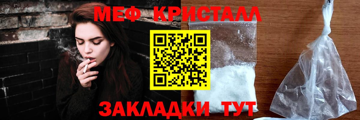 МЯУ-МЯУ кристаллы  Меф мука  МЕФ  Печора  Меф  Вход с VPN 