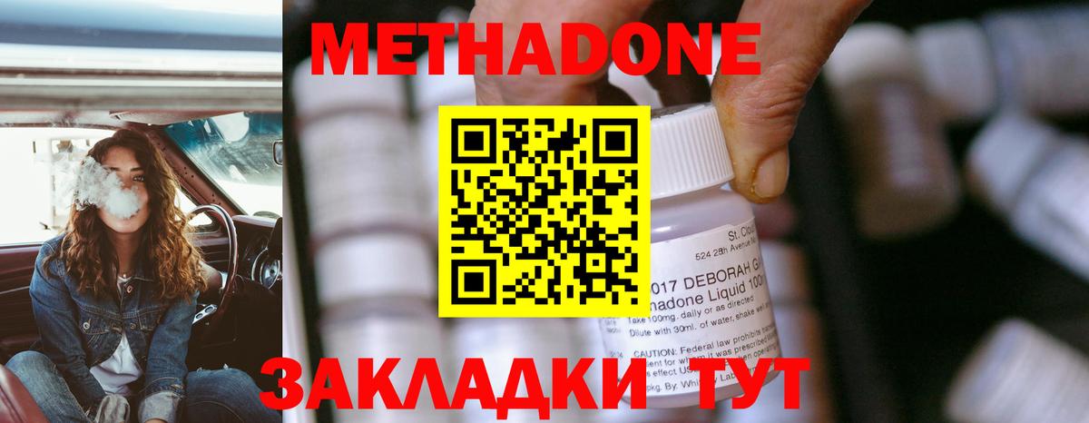 Печора  Метадон кристалл  Вход с VPN  Метадон мёд 