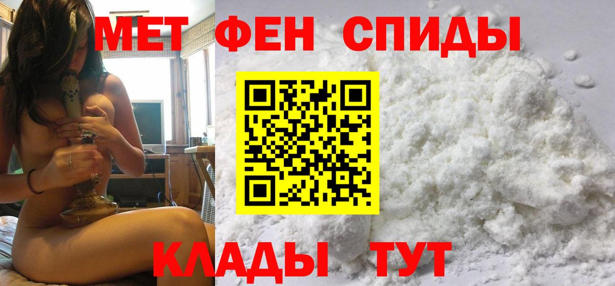 Первитин кристалл  Вход с VPN  Печора 