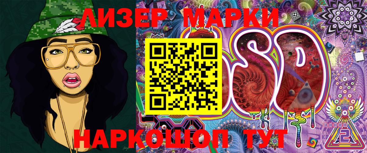 Марки NBOMe 1500мкг Печора