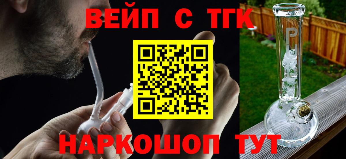 Дистиллят ТГК THC oil  Дистиллят ТГК жижа  Печора  Вход с VPN 